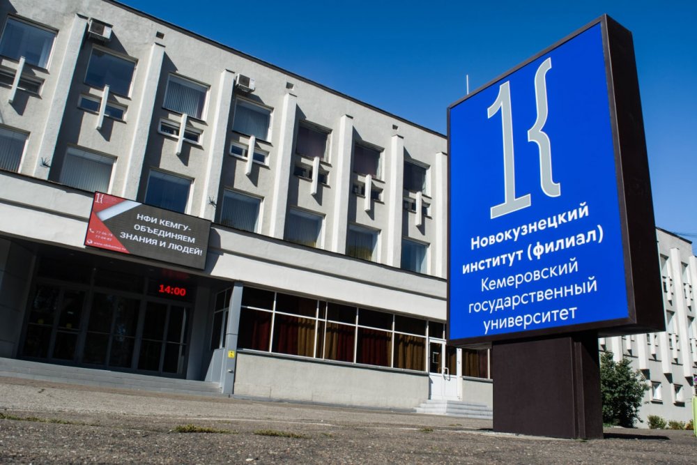 В Новокузнецком филиале КемГУ проходит приемная кампания для будущих педагогов.