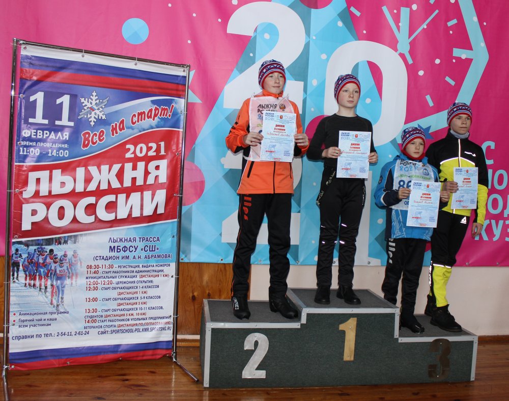 Муниципальный этап XXXIX открытой Всероссийской массовой лыжной гонки «Лыжня России-2021» в Полысаевском городском округе