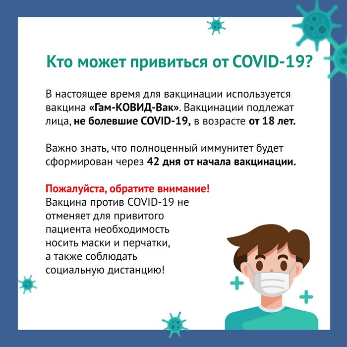 Кому в первую очередь необходима прививка от COVID-19.
