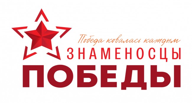 Кузбассовцы могут принять участие в флешмобе «Я Знаменосец Победы»
