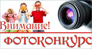 Стартовал Всероссийский фотоконкурс «От трёх до бесконечности»